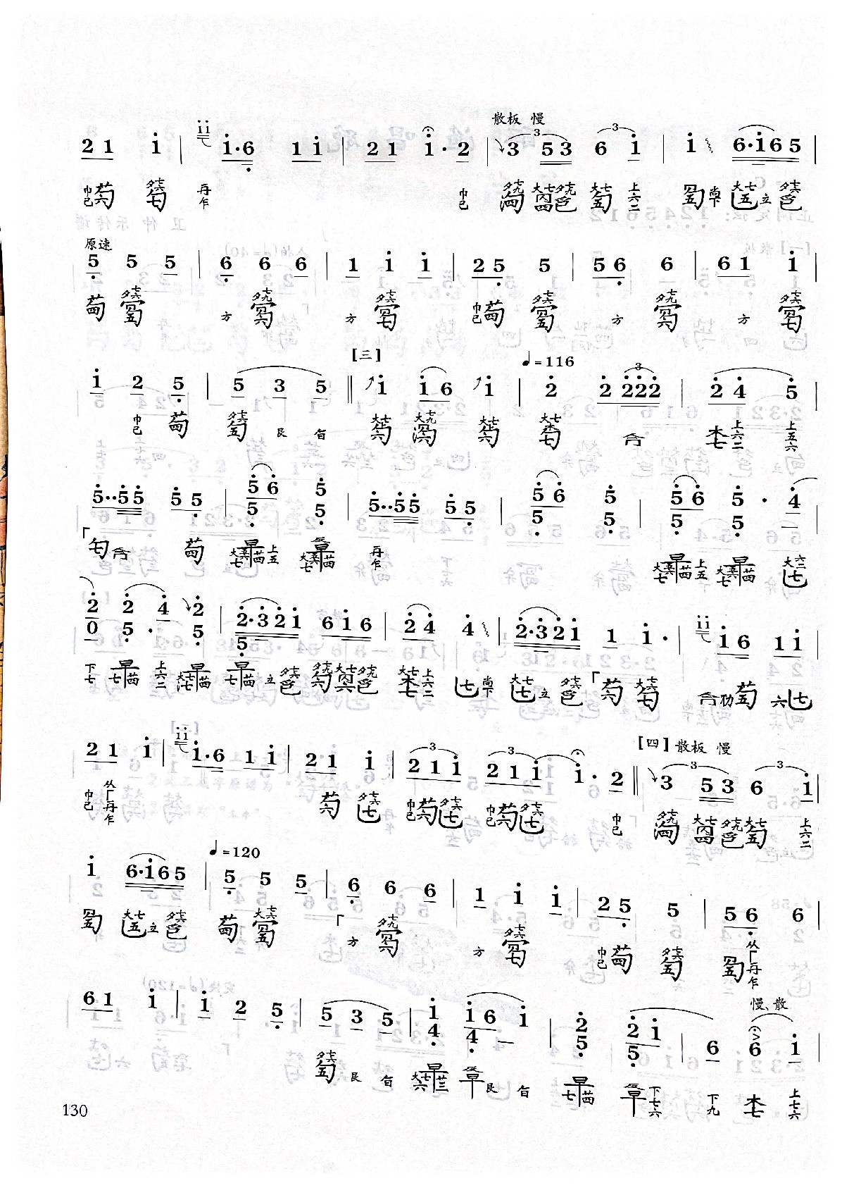 醉渔唱晚(图2)